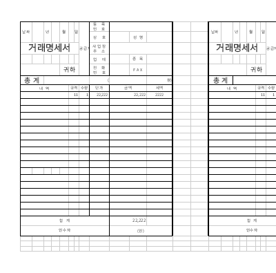거래명세서2 거래명세서2
